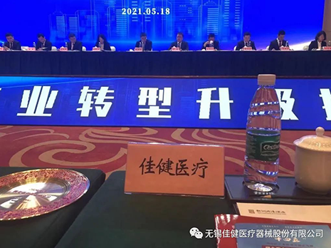 佳健医疗荣获鹅湖镇2020年度 “科技创新先进企业”及“外贸进出口五强企业”